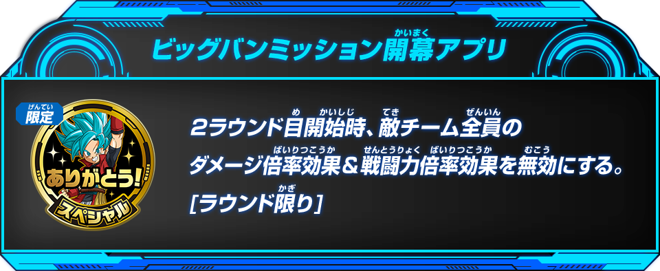 Sdbh Bm1弾 ビックバンふくびき開催 もらえるボーナス 公開 遊戯王 ドラゴンボール通販予約情報局 Sdbh Bm1弾 ビックバンふくびき開催 もらえるボーナス 公開 遊戯王 ドラゴンボール通販予約情報局