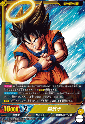 ICカードダス ドラゴンボール 第4弾「黄色」特集 : 遊戯王