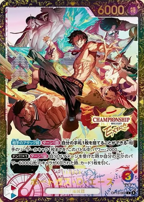 ワンピカード エクストラチャンピオンシップ26-27 上位記念品カード