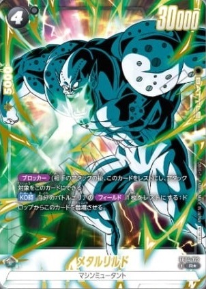 ドラゴンボールカード バトルパック07 & リミテッドパック01 マンガ