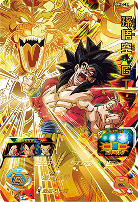 ドラゴンボール - ドラゴンボールヒーローズ　第六弾　UR Amazon.co.jp: ドラゴンボールヒーローズGDM03弾/HGD3-SEC ミラ