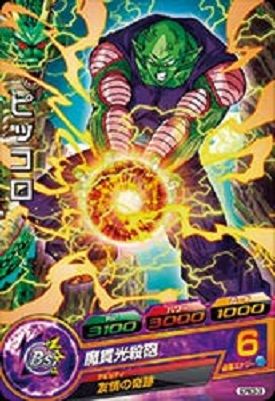 ドラゴンボールヒーローズ19枚まとめ スーパードラゴンボールヒーローズ カードグミ19の気になる