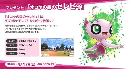 券 ポケモン 前売り 特別前売券・劇場配布(ポケモン)