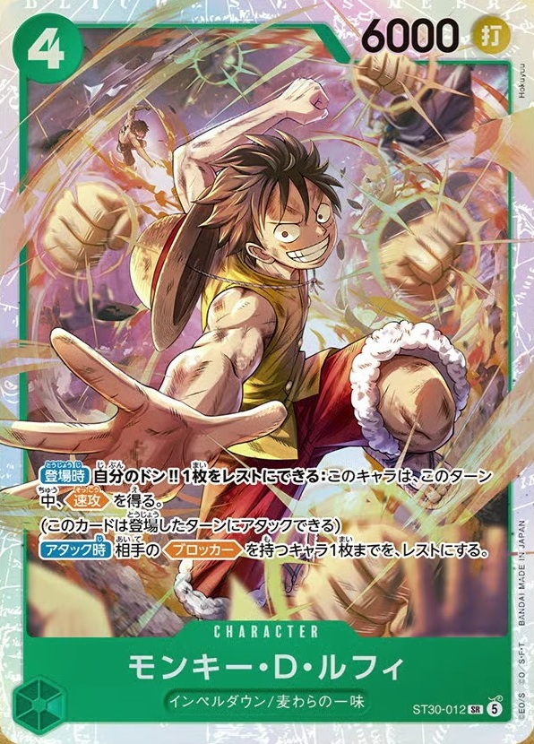 スタートデッキEX ルフィ&エース カードリスト 全17種判明【公式サイト