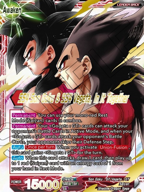 ドラゴンボール超カードゲーム 2022 FINAL CHAMPIONSHIPS【賞品カード