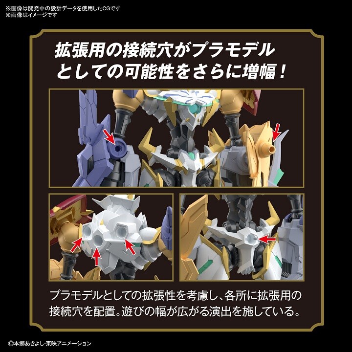 予約再開 Figure-rise Standard Amplified オメガモン(X抗体 予約再開 Figure-rise Standard Amplified オメガモン(X抗体