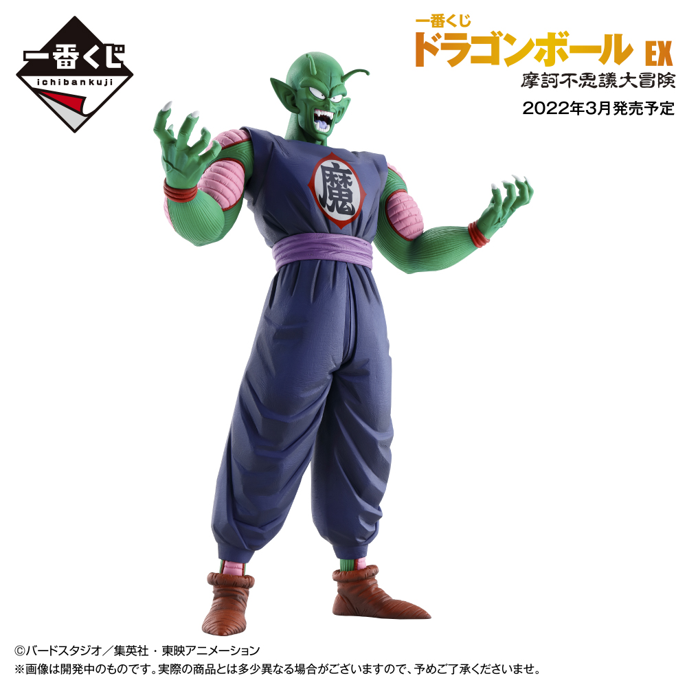 一番くじ ドラゴンボール EX 摩訶不思議大冒険 セット