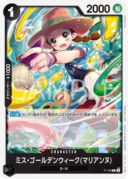 ワンピカード プロモーションカードセット2026 カードリスト : 遊戯王
