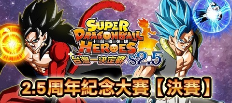 台湾版 SDBH 2.5周年記念大会【追加賞品のアバターカード(金箔