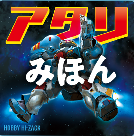 ガンダムポテコ 全25種 シール画像【アタリシールで特製シール ガンダムポテコ 全25種 シール画像【アタリシールで特製シール