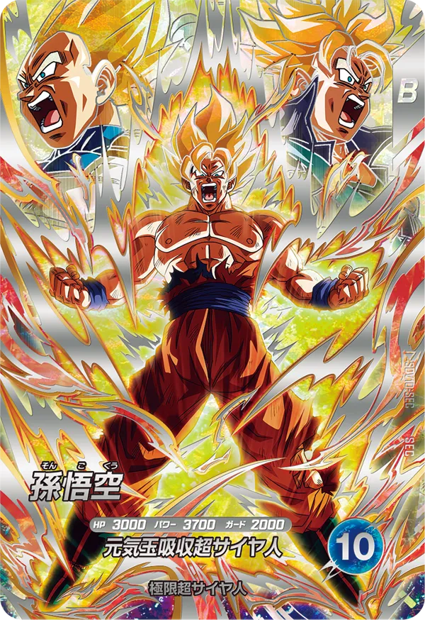 ドラゴンボールスーパーダイバーズ 10弾『シークレットゴッドレア(SEC