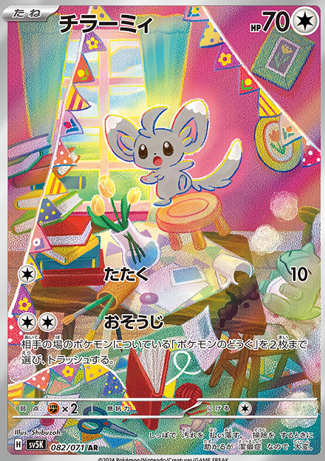 ワイルドフォース サイバージャッジ カートン ポケモンカード サイバー