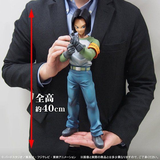 ギガンティック 人造人間17号 人造人間17号