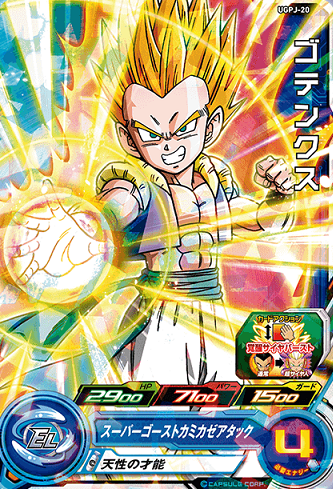 ドラゴンボールZ カード 177 パワー1500 ドラゴンボールZ カード 177