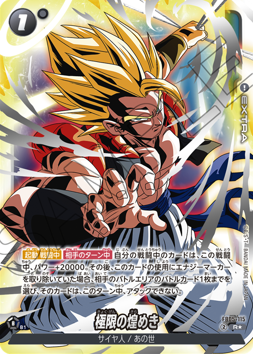 DBFW オフィシャルカードケース&カードスリーブセット『02 DBFW オフィシャルカードケース&カードスリーブセット『02