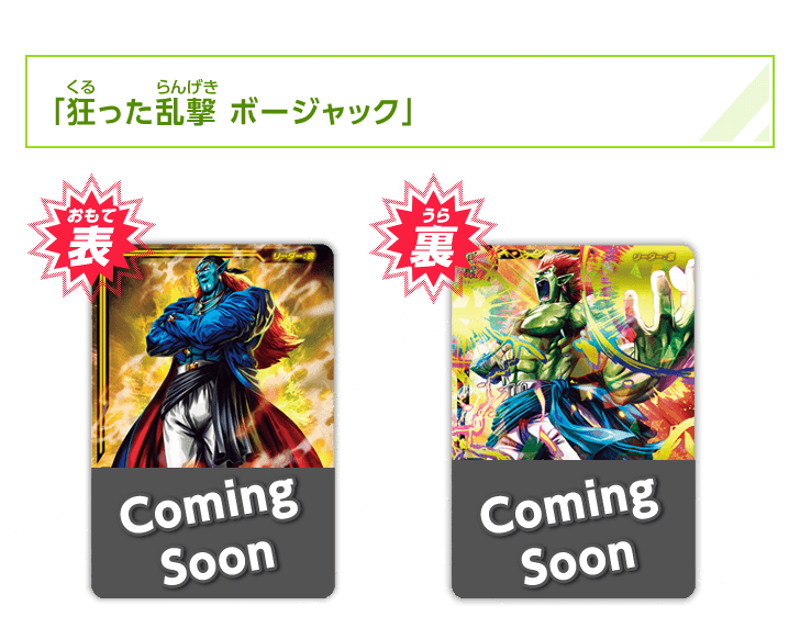 ICカードダス ドラゴンボール 第3弾「黄色」特集 : 遊戯王