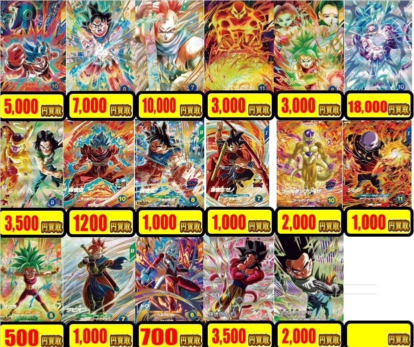 ドラゴンボールスーパーダイバーズ 9弾 発売10日目のメルカリ・買取