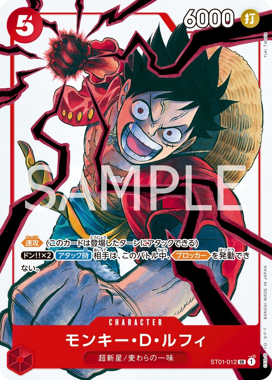 週刊少年ジャンプ 2025年19号 ワンピカード 応募者全員サービス 週刊少年ジャンプ 2025年19号 ワンピカード 応募者全員サービス