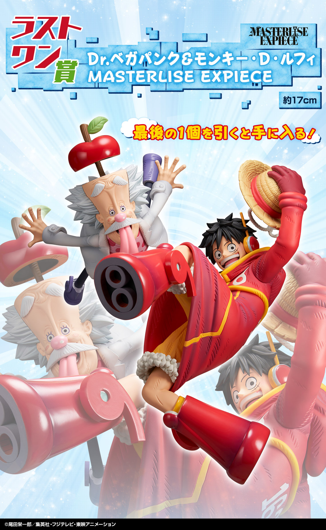 ワンピース一番くじまとめ売り 一番くじ ワンピース 試練のその先へ｜一番くじ倶楽部｜BANDAI