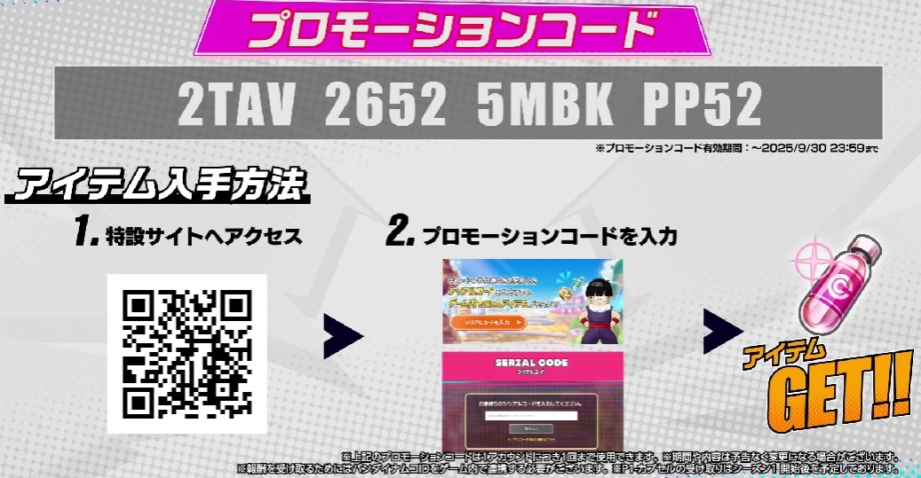 ドラゴンボール ゲキシン スクアドラ【シーズン1で登場するヒーロー
