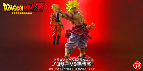 ドラゴンボールZアライズ ブロリーVS孫悟空【商品仕様・画像 ドラゴンボールZアライズ ブロリーVS孫悟空【商品仕様・画像
