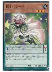 遊戯王 プレミアムパック19 初動 相場 遊戯王 ドラゴンボール通販予約情報局