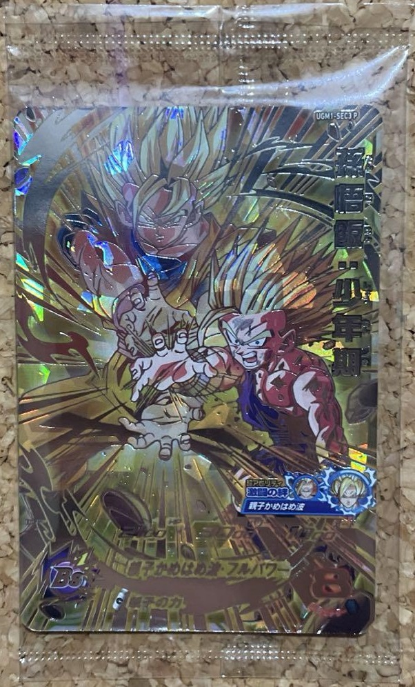 SDBH MM4弾『UGM1-SEC3 P 孫悟飯:少年期』【実物カード画像 SDBH MM4弾『UGM1-SEC3 P 孫悟飯:少年期』【実物カード画像