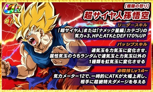 ドッカンバトル 極限Z覚醒『極悪な猛襲 クウラ(最終形態 ドッカンバトル 極限Z覚醒『極悪な猛襲 クウラ(最終形態