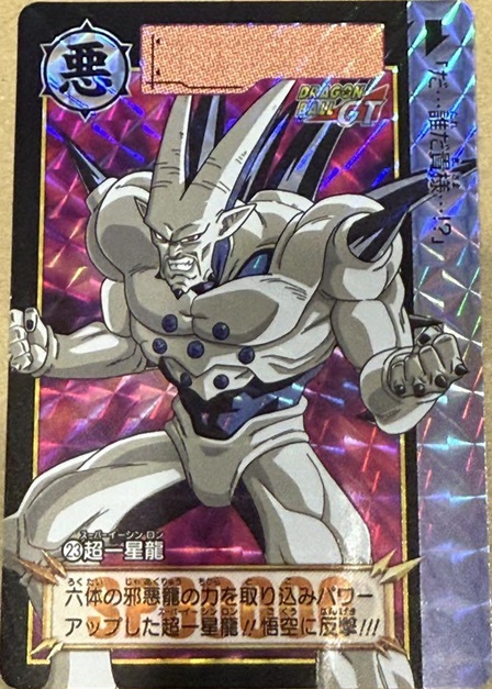 ドラゴンボール カードダス リミックス Vol.4【6種の新規描き ドラゴンボール カードダス リミックス Vol.4【6種の新規描き