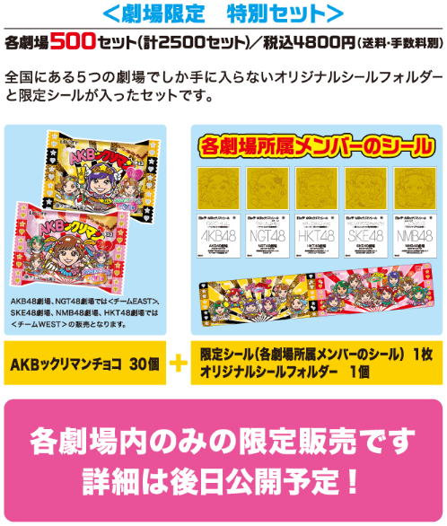 AKB48 シール 1枚〜10枚 300円！ AKB48 - AKB48 シールセットの通販 by ファミリーショップKU