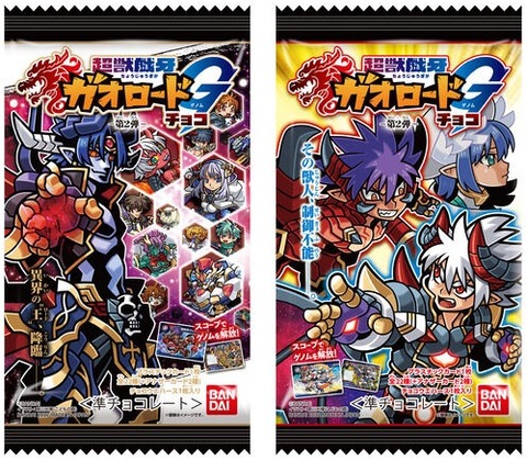 Amazon.co.jp: 超獣戯牙ガオロードG 第3弾 魔朧王ザラキエ