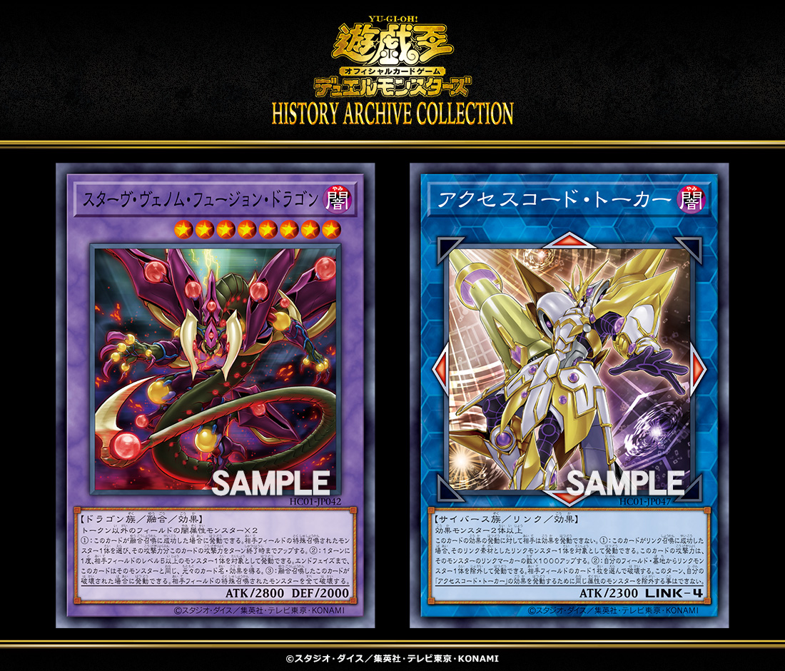 最終値下 遊戯王　HISTORY ARCHIVE COLLECTION 4BOX