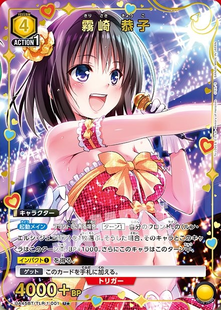 ユニアリ ToLOVEる Memory of Heroines 1カートン 予約商品 【予約商品