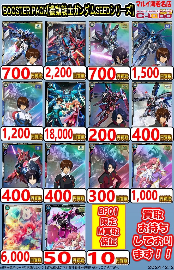 アーセナルベース BOOSTER PACK [ガンダムSEEDシリーズ] 発売7日