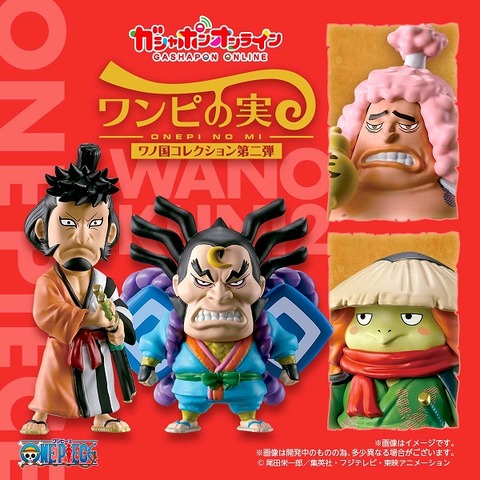 ワンピース　ワンピの実　まとめ売り　1〜21 ワノ国　あにまる　ニカ 527c1dbf-s.jpg