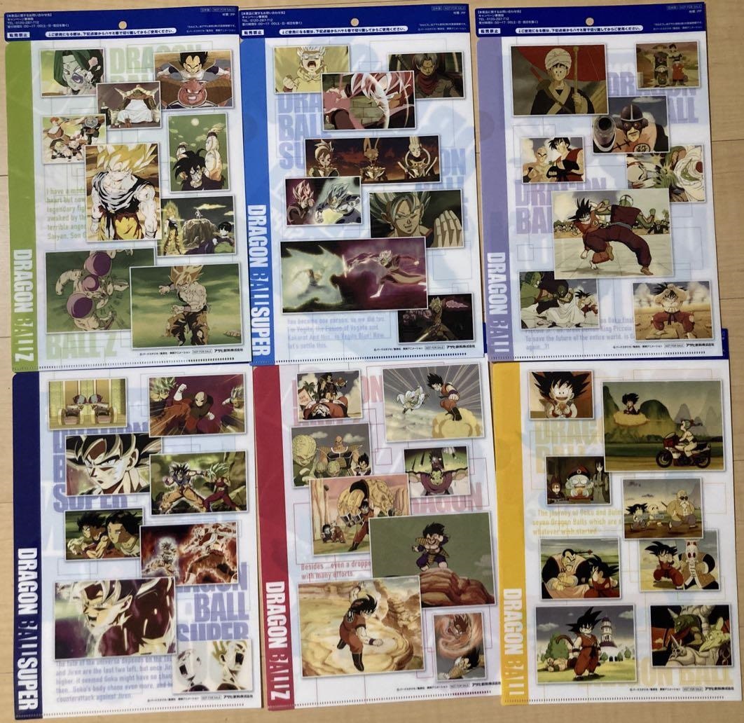 ドラゴンボール×アサヒ飲料 コラボ【対象商品を購入するとクリア