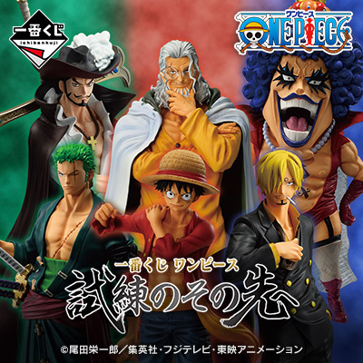 一番くじ ワンピース 試練のその先へ 初動 メルカリ・買取相場 17:00