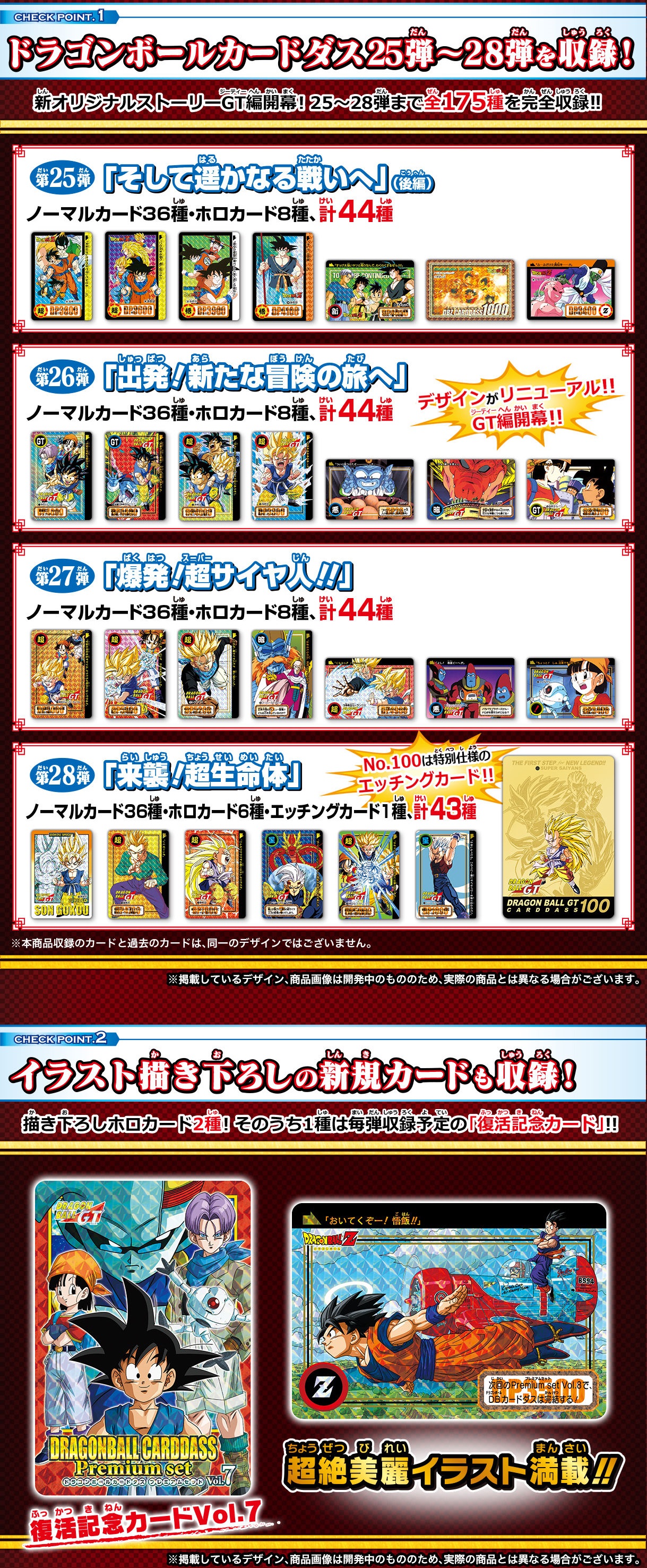 ドラゴンボール　カードダス　プレミアムセット　バインダー　ファイル ドラゴンボール カードダス プレミアムセット バインダー