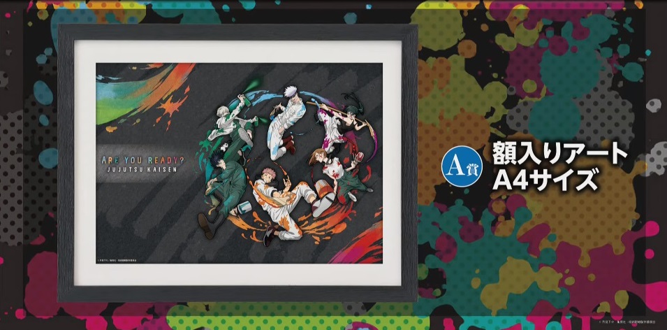 セガ ラッキーくじ 呪術廻戦 Graffiti Battle アソート数 追記 遊戯王 ドラゴンボール通販予約情報局 セガ ラッキーくじ 呪術廻戦 Graffiti Battle アソート数 追記 遊戯王 ドラゴンボール通販予約情報局