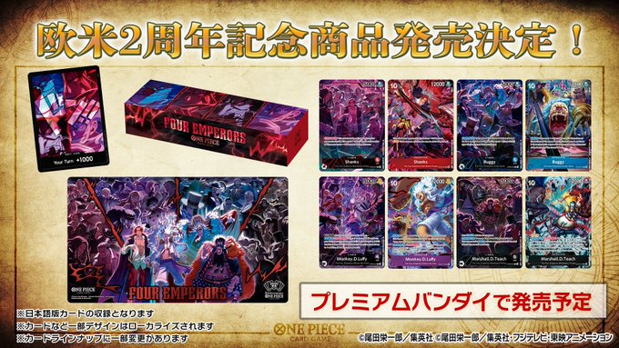 ONE PIECE カードゲーム English 2nd Anniversary set【商品仕様 ONE PIECE カードゲーム English 2nd Anniversary set【商品仕様