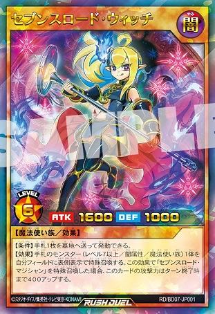 遊戯王SEVENS Blu-ray&DVD DUEL-7 初回特典カード画像「セブンス