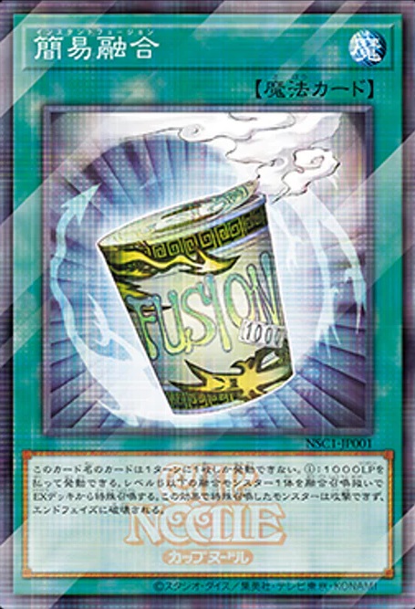 遊戯王×カップヌードル 明日(18日)12時より『コラボカード付き限定