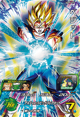 SDBH UGM6弾『ドッカンブレイクキャンペーン(CP)』全アビリティ効果