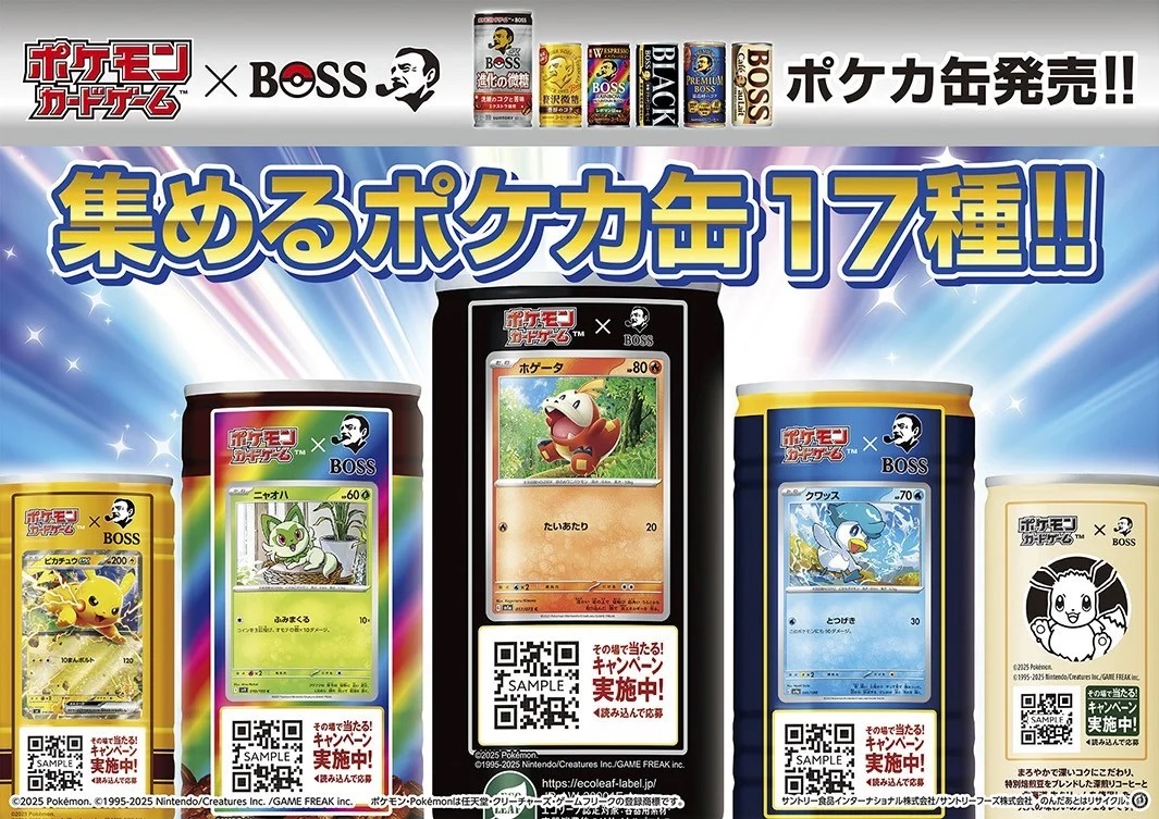 クラフトボス　ポケモン　 カードゲーム　14枚セット　非売品 ポケモンカードゲーム×BOSS コラボ【コラボ第2弾：ポケモン