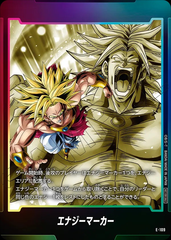 DBFW エナジーマーカーパック08 カードリスト【全5種+パラレルのカード