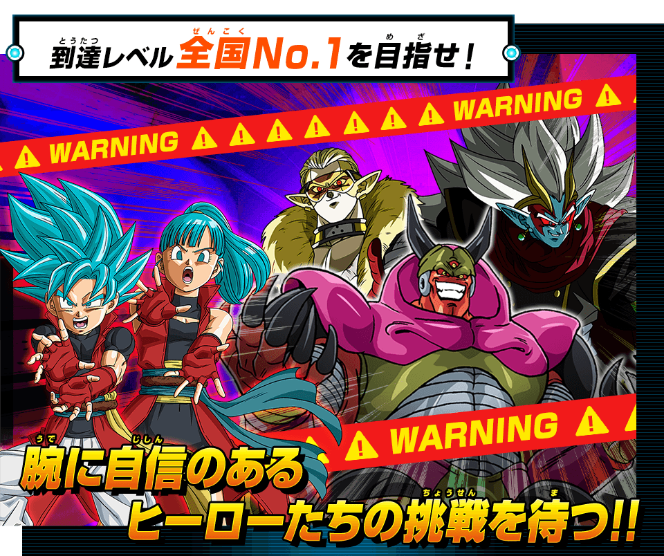 Sdbh Bm4弾 陣取りバトル リスタート 遊戯王 ドラゴンボール通販予約情報局