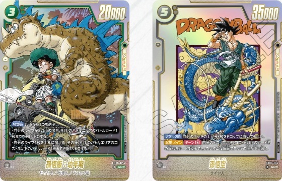 DBFW MANGAリミテッドバトルEX【京都大会：参加応募受付は本日まで