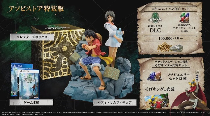 ONE PIECE ODYSSEY フィギュア付特装版【フィギュア画像(4枚