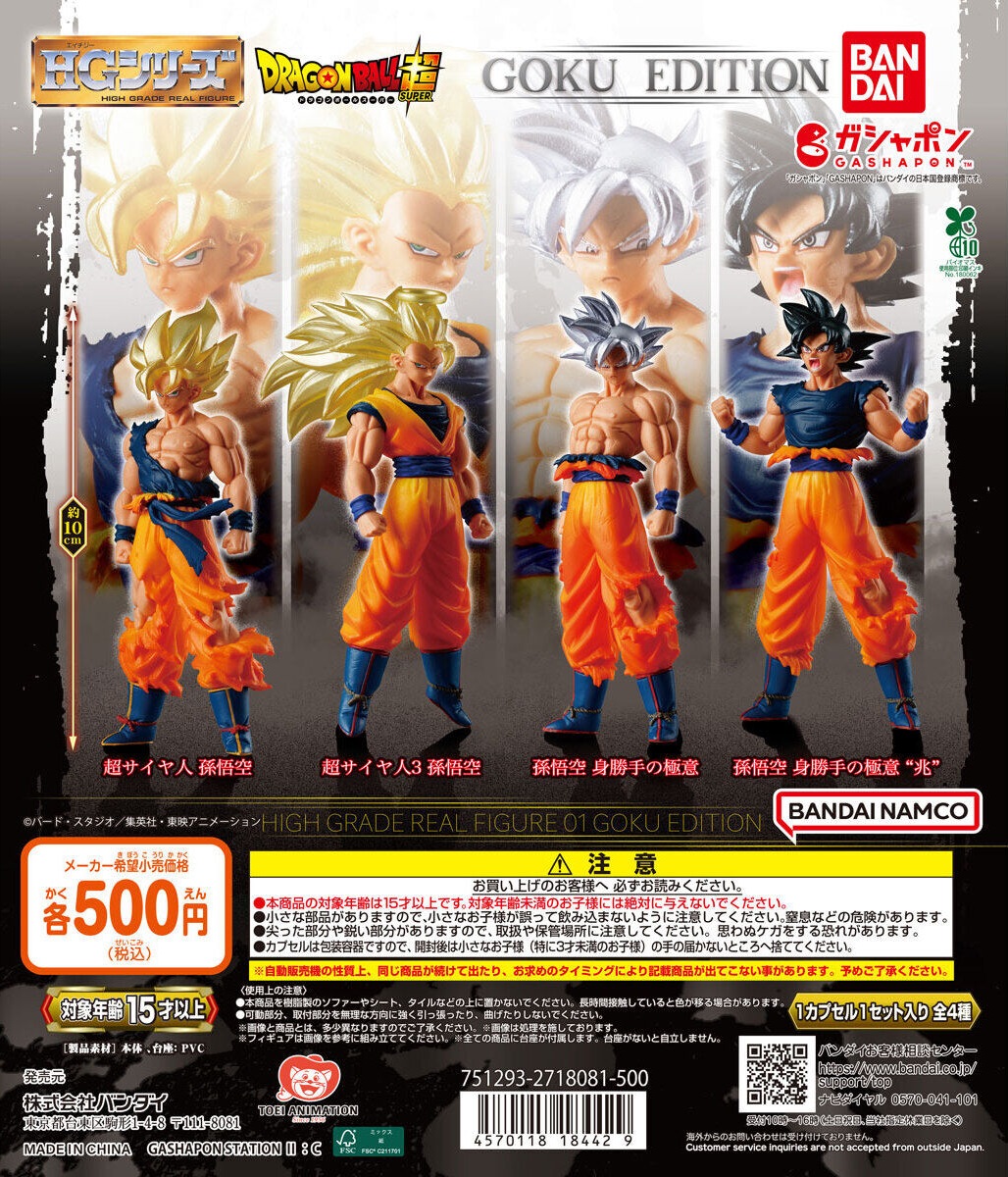 JR東日本 ドラゴンボール スタンプラリー 全駅制覇 全特典コンプリート Jr東日本 往復きっぷ 一覧 新品]JR東日本 ドラゴンボール