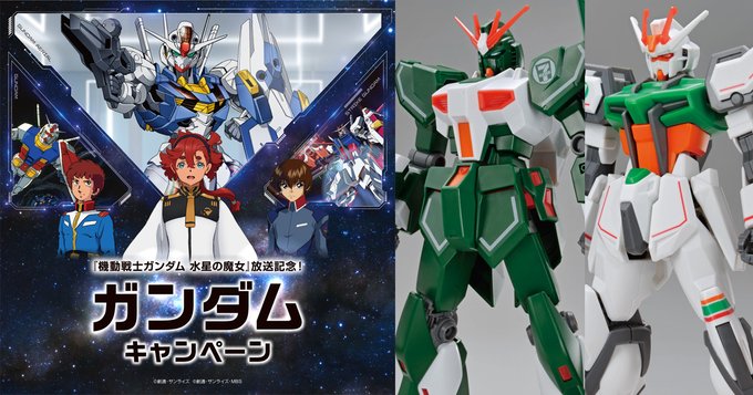 セブンイレブン限定ガンプラ『ガンダムルブリス・ストライクガンダム ...